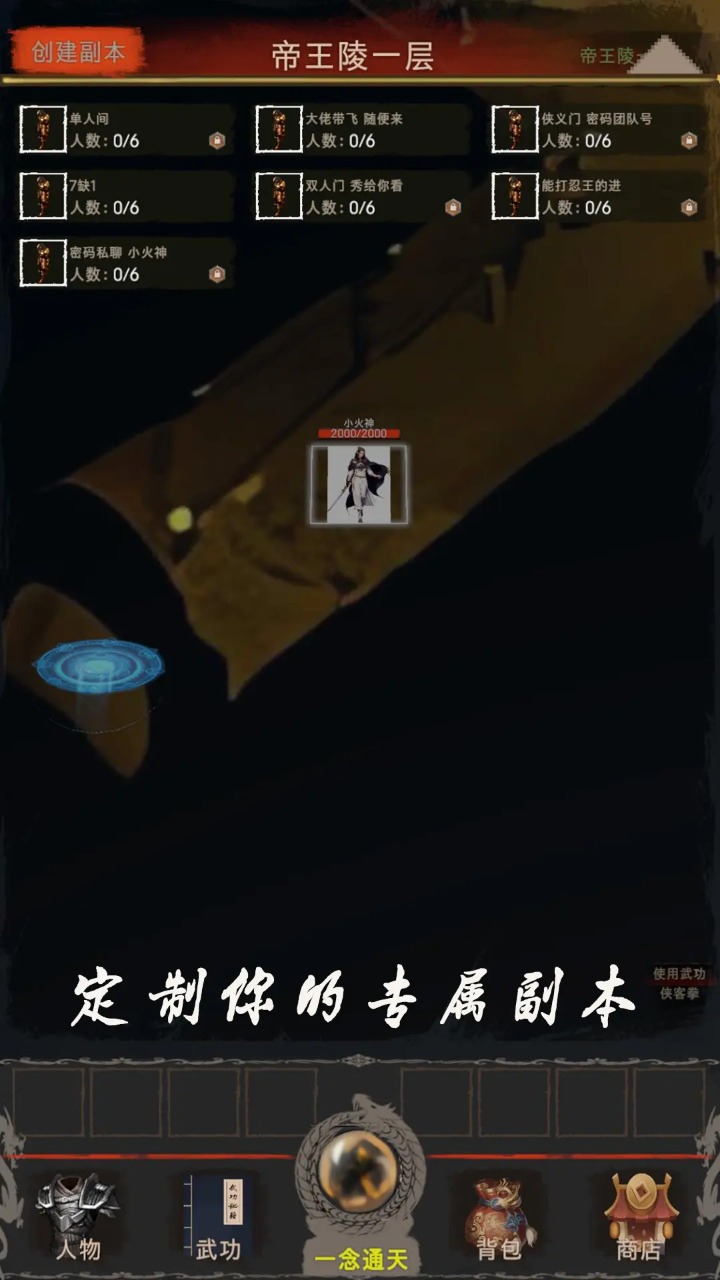 侠客回忆录2_截图1