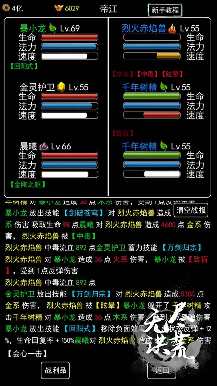无尽洪荒