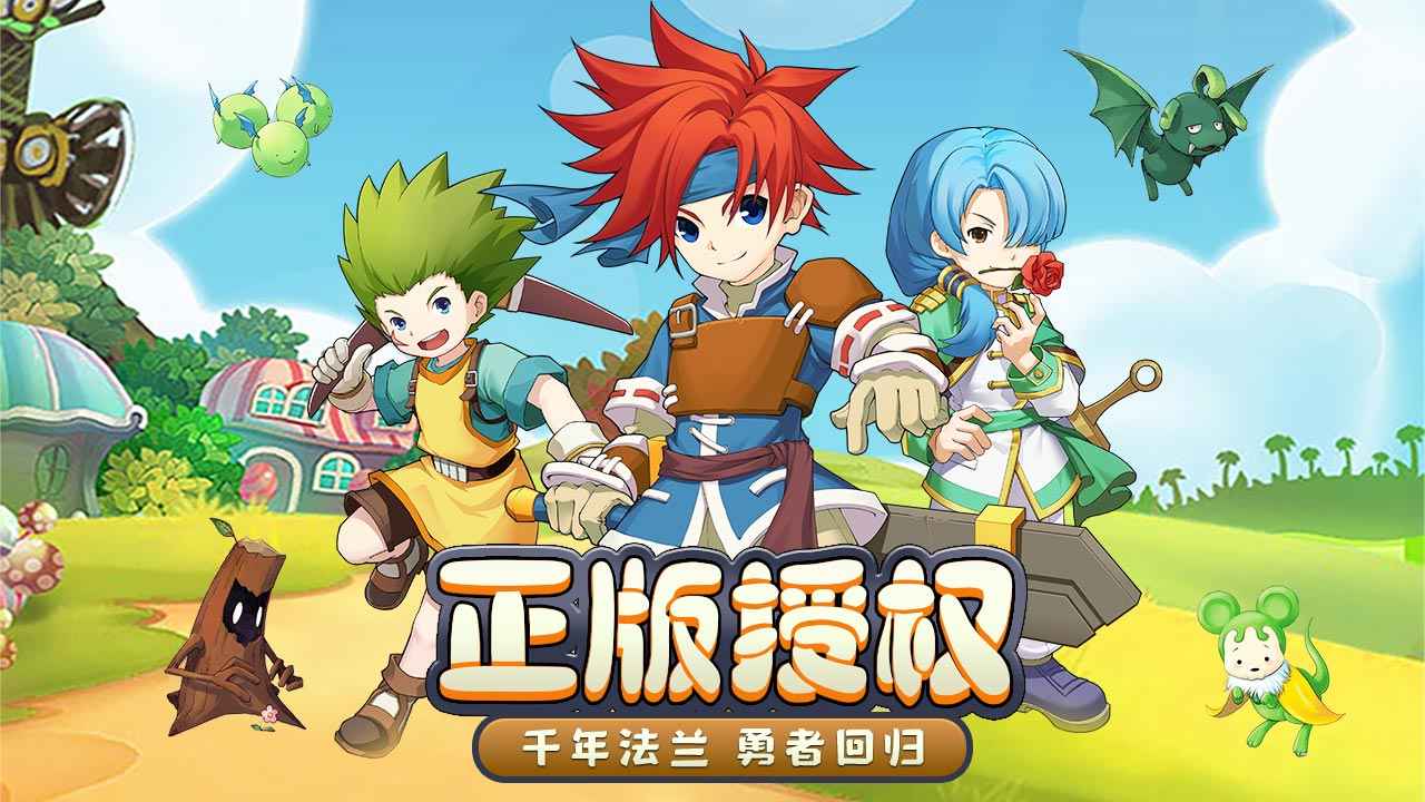 魔力宝贝回忆