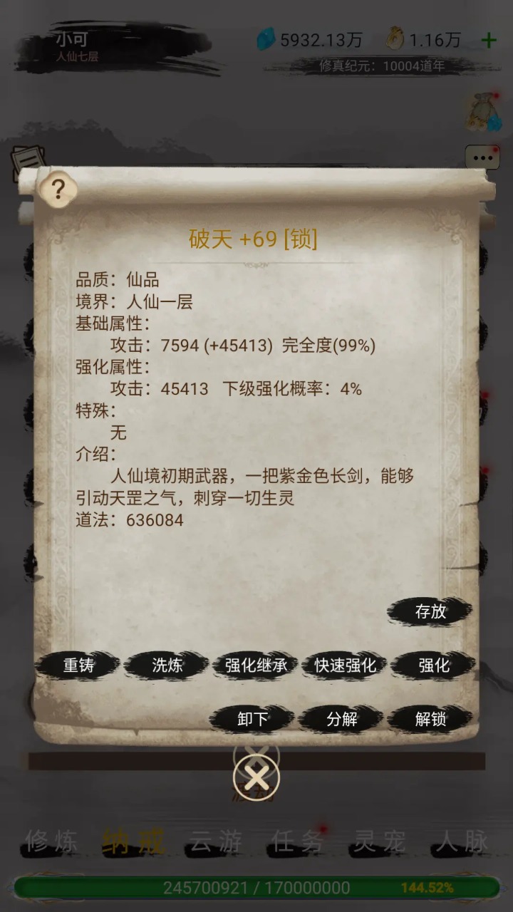 仙境苍穹