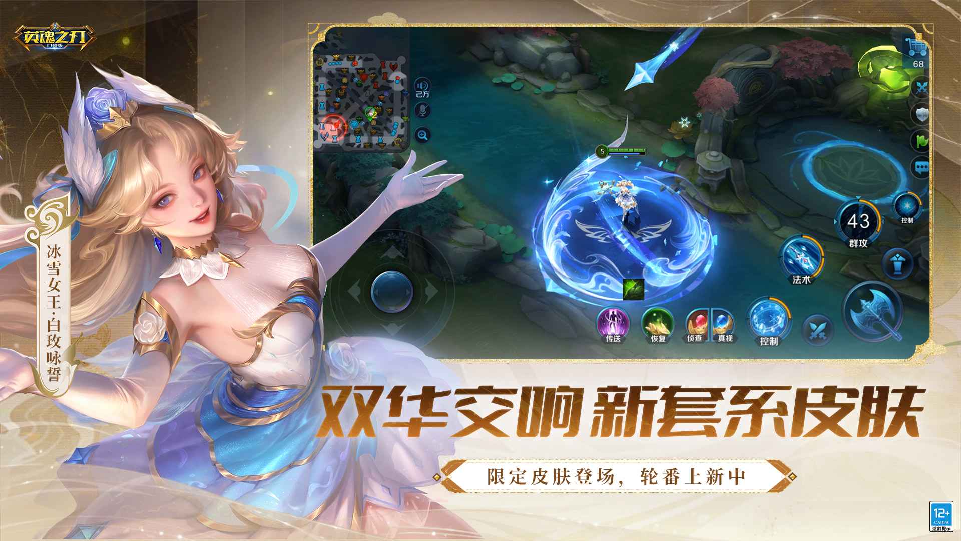 英魂之刃_截图4