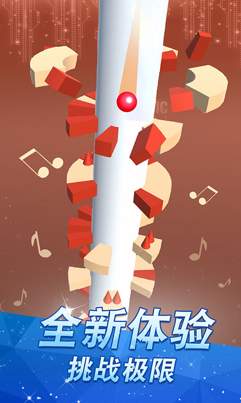 高台跳球_截图5