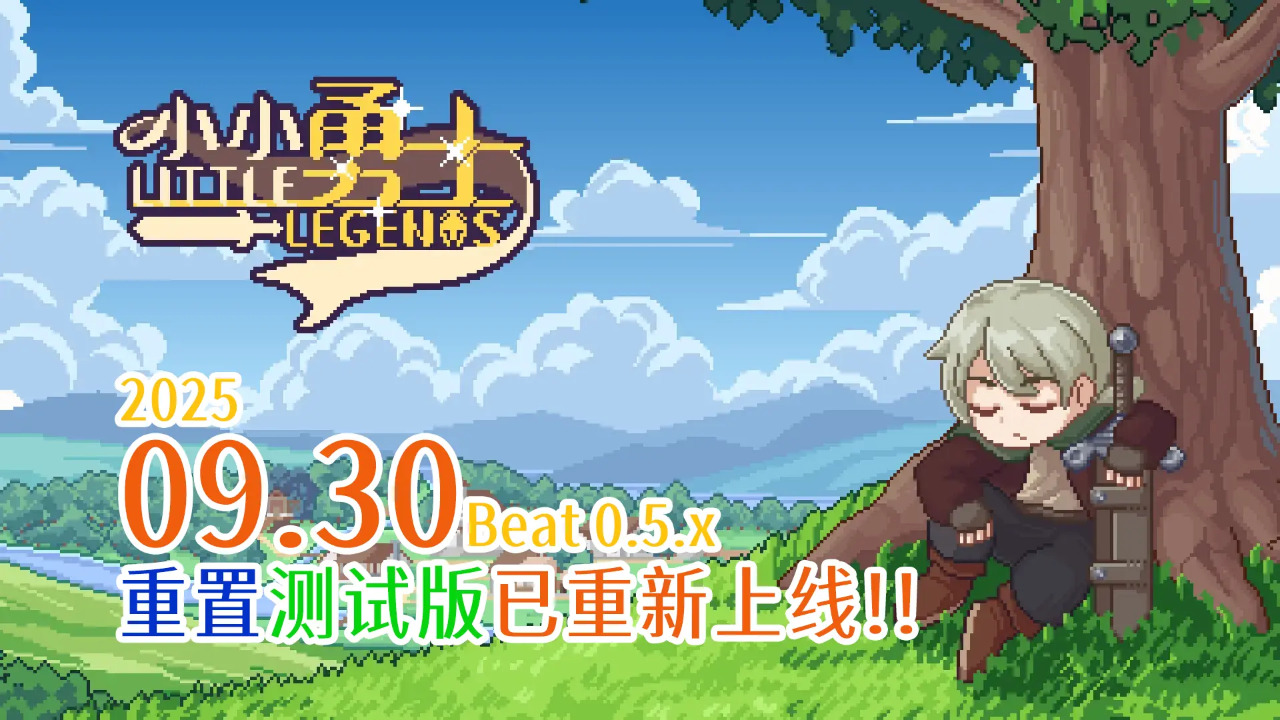 小小勇士_截图1
