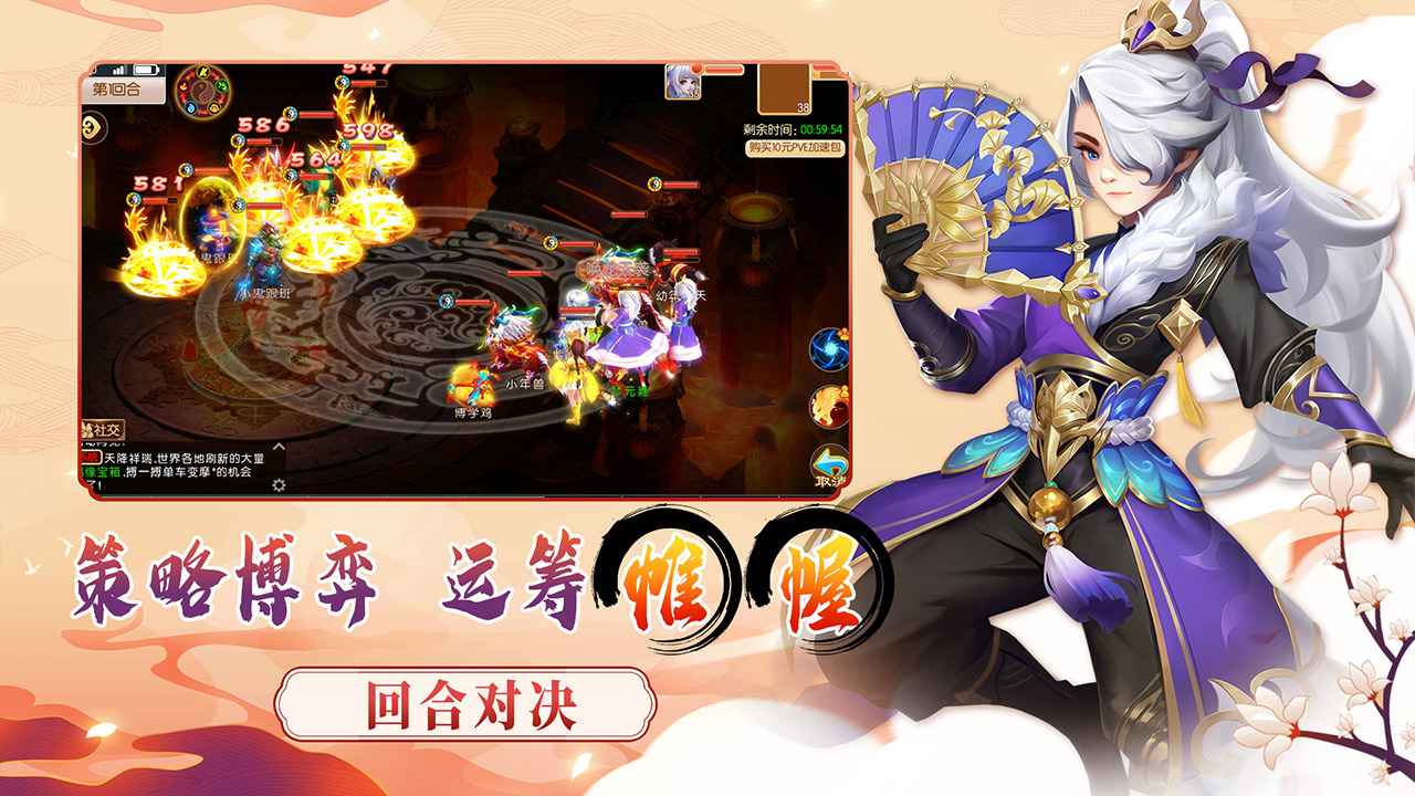 梦幻大唐