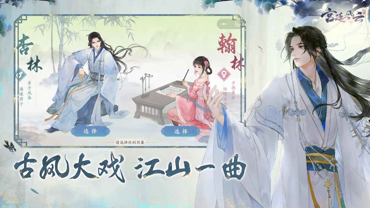 宫廷风云