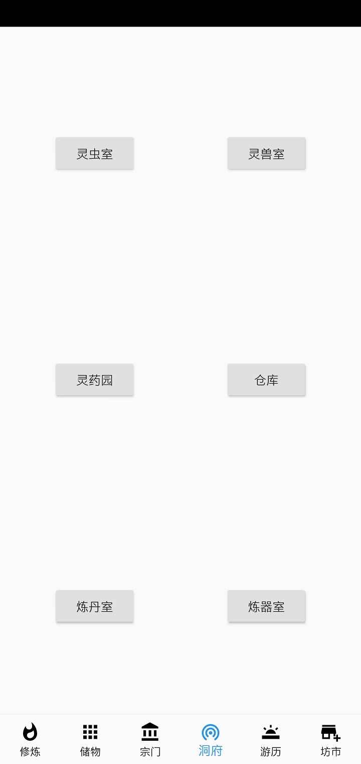 新修仙