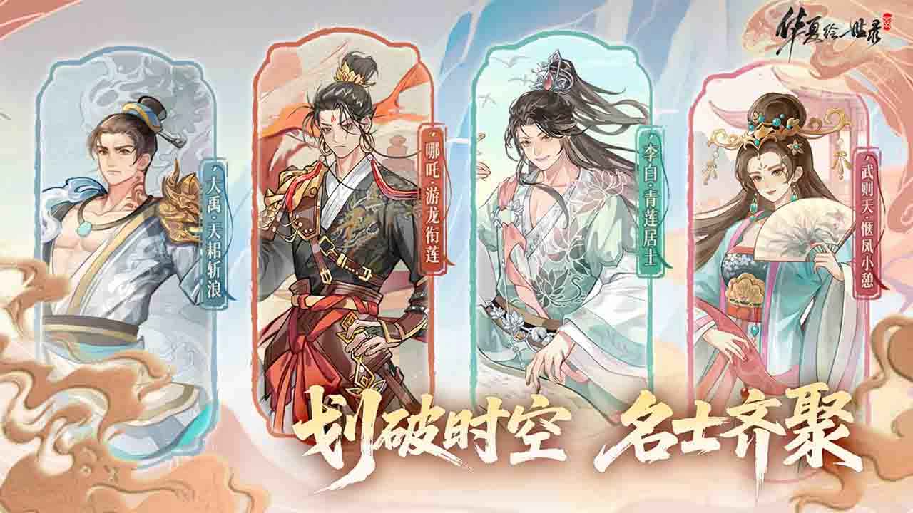 华夏绘世录