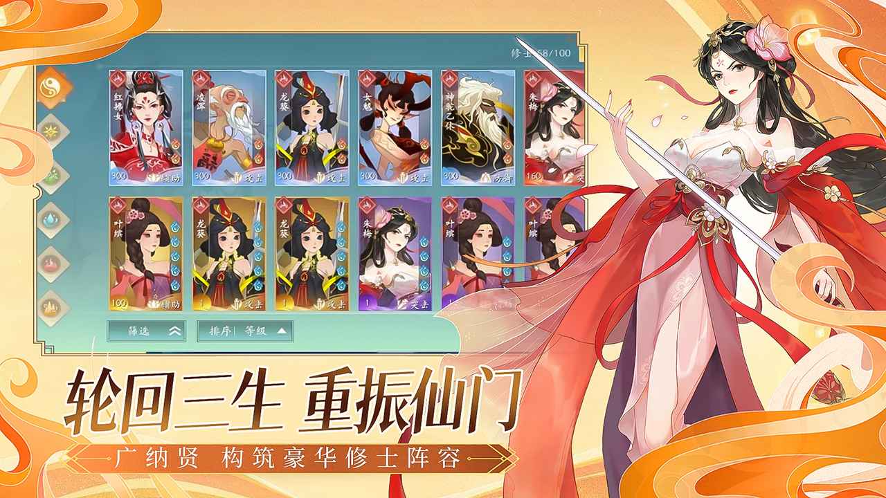 我的仙门