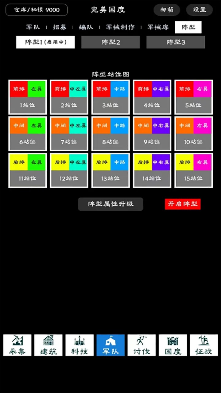 完美国度_截图6