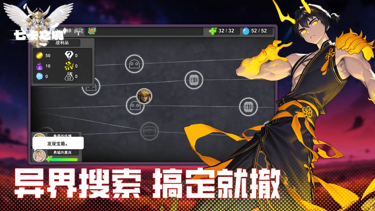 七卡之境