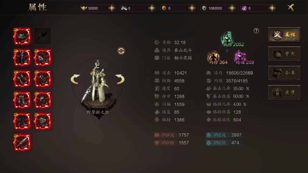 剑踪侠影