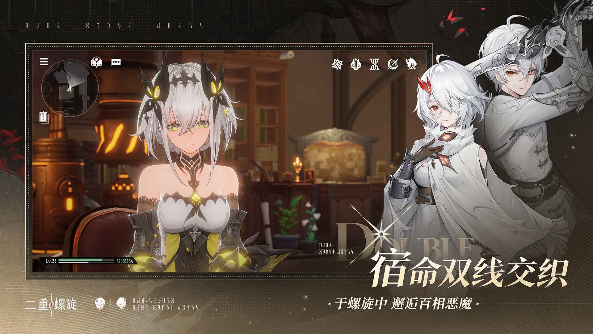 云二重螺旋_截图5