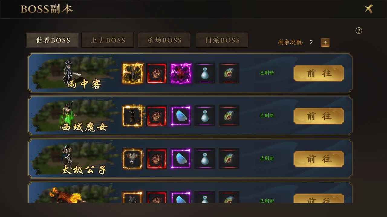 剑踪侠影