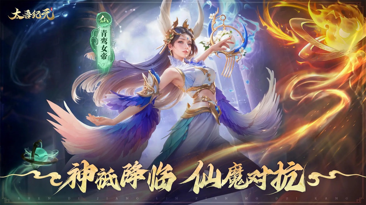 太吾纪元