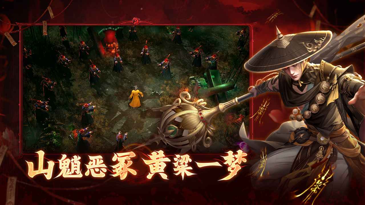 洪荒仙韵