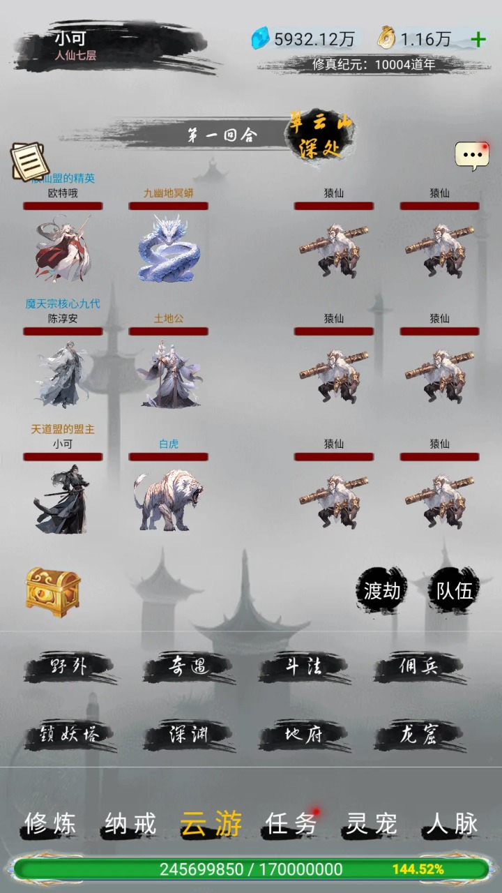 仙境苍穹