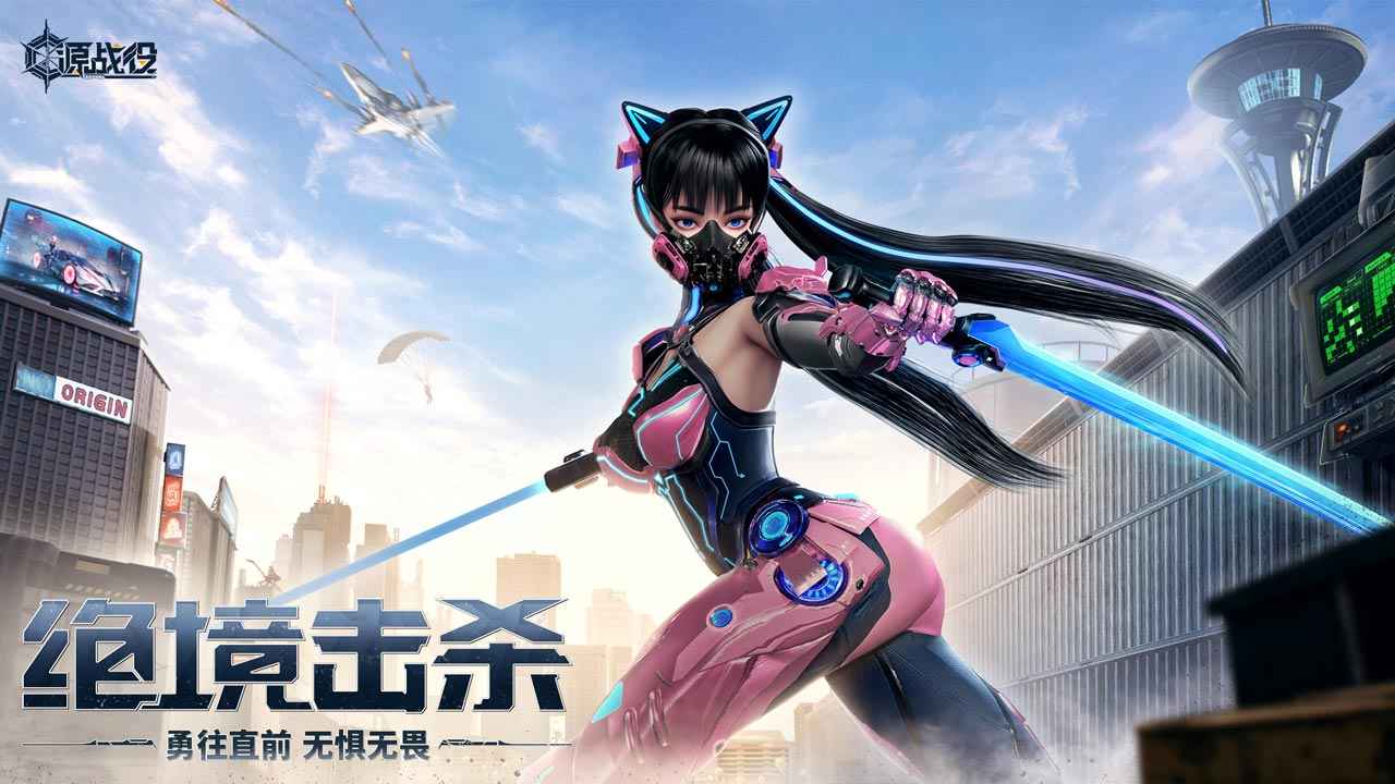 源战役_截图5