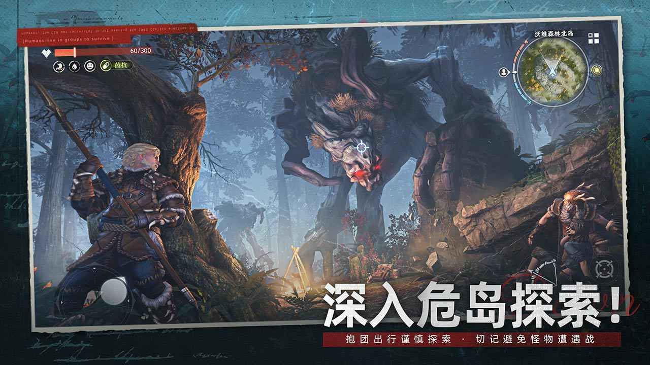 荒原曙光_截图5