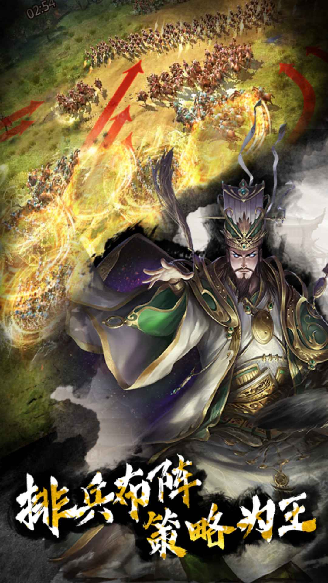 啪啪三国2_截图4