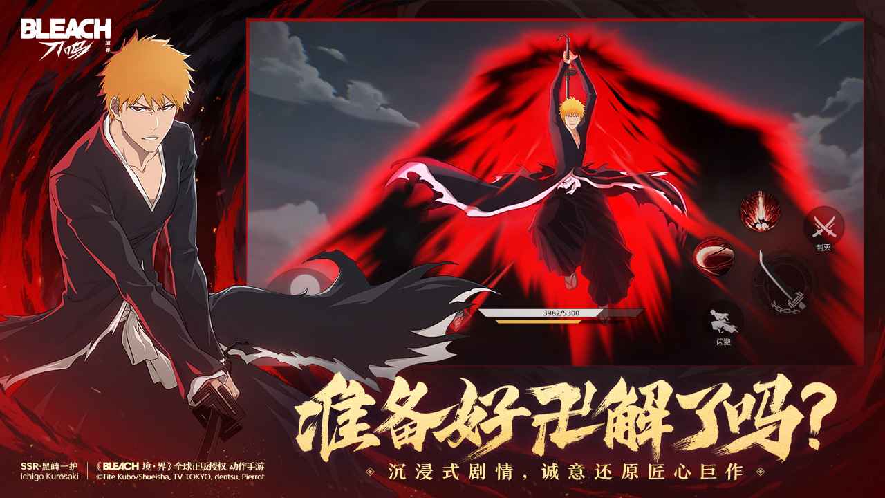 境界刀鸣
