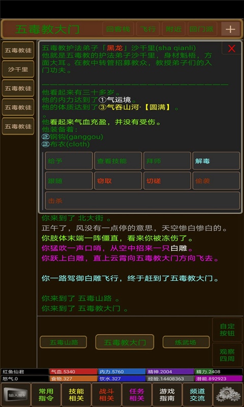 少侠请留步_截图4