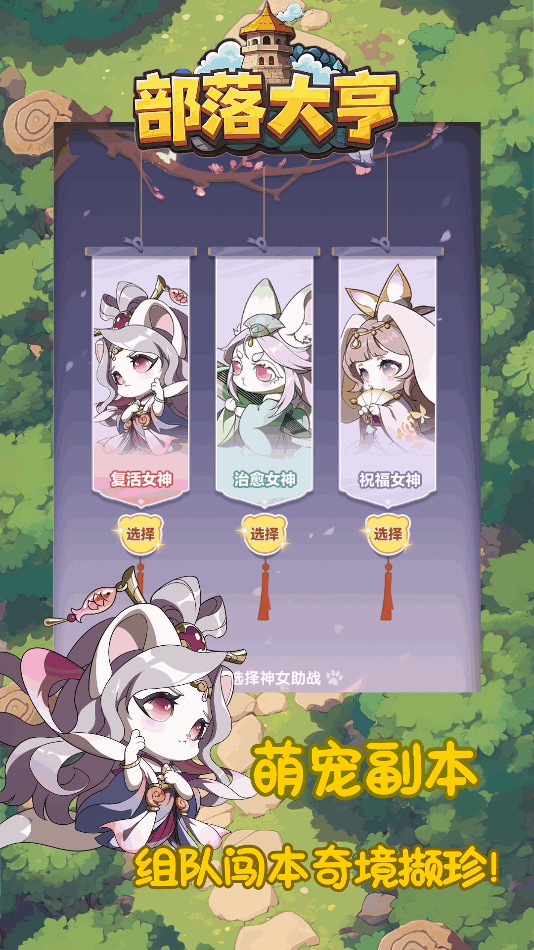 部落大亨