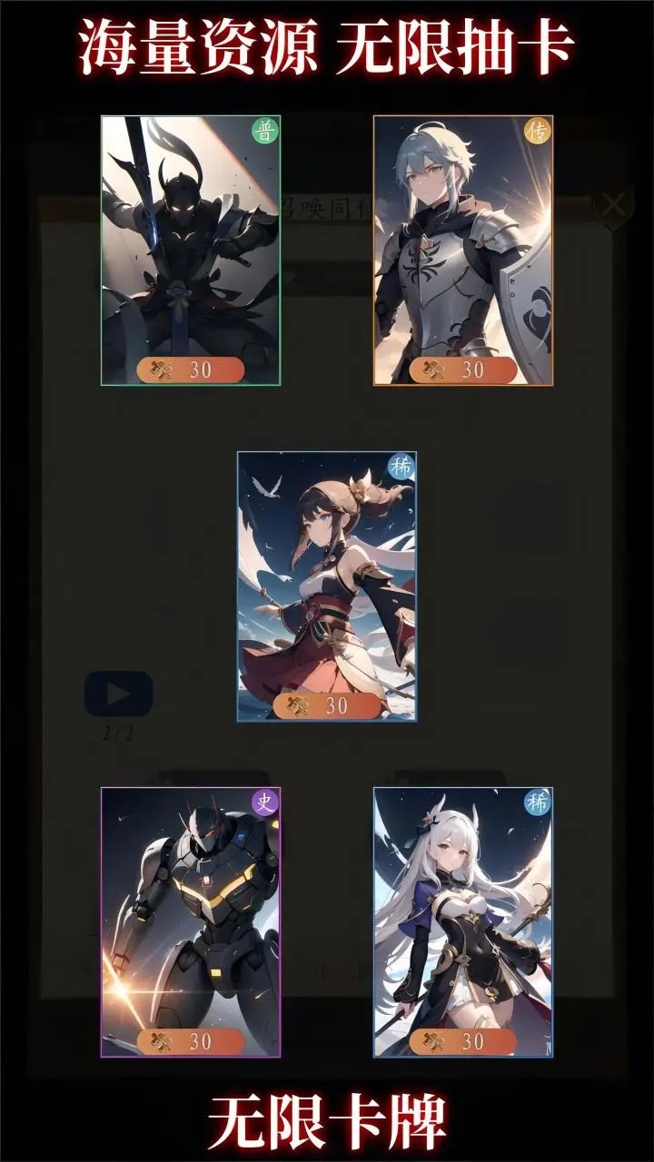 无限卡牌