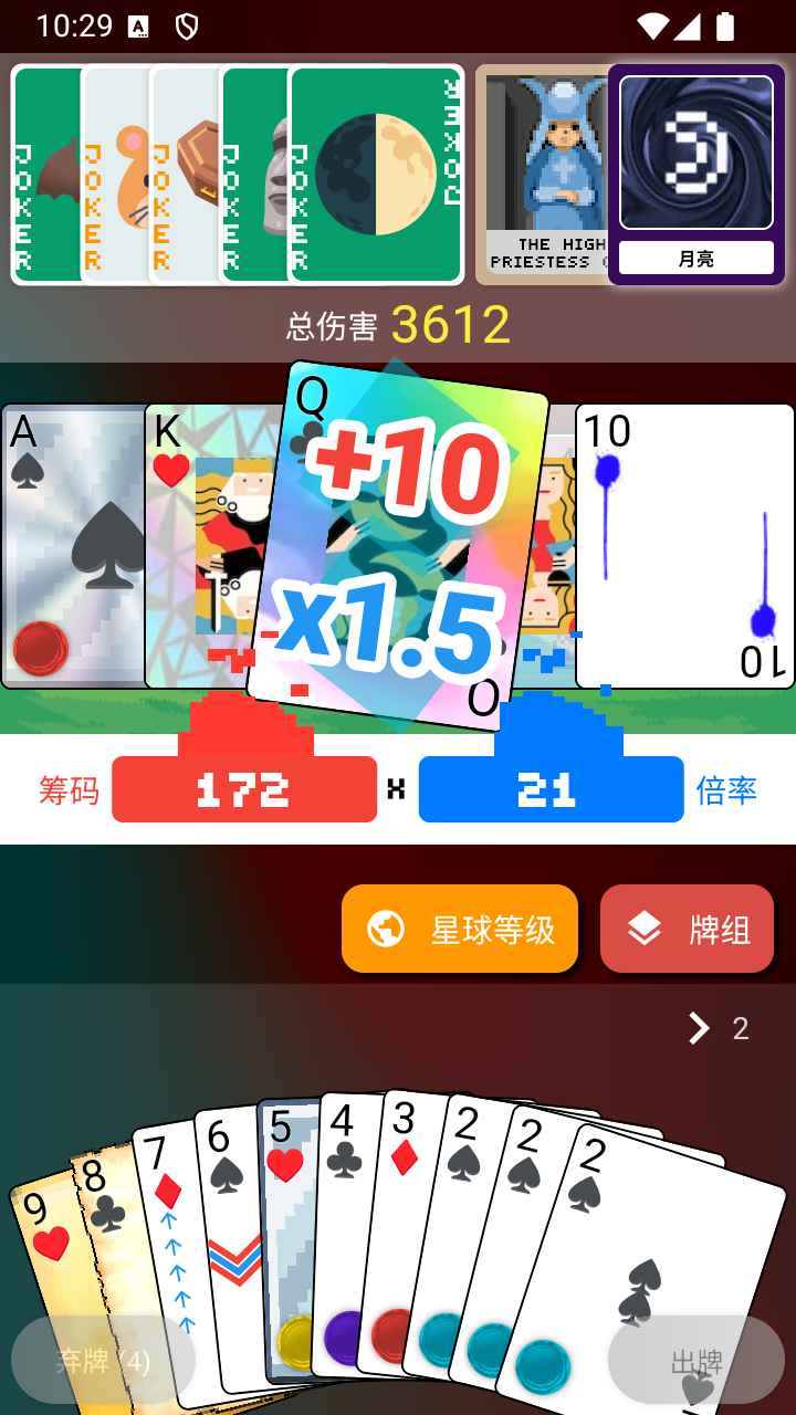 小丑牌符号狂潮_截图1