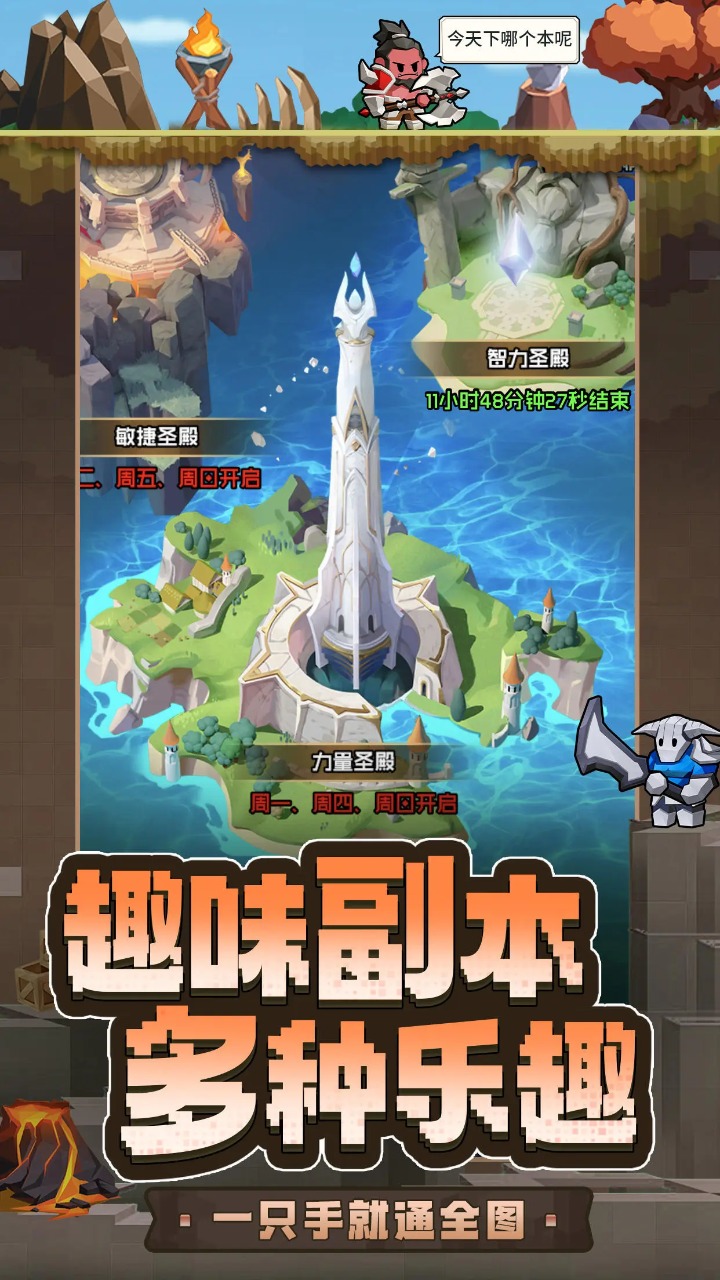 疯狂勇士