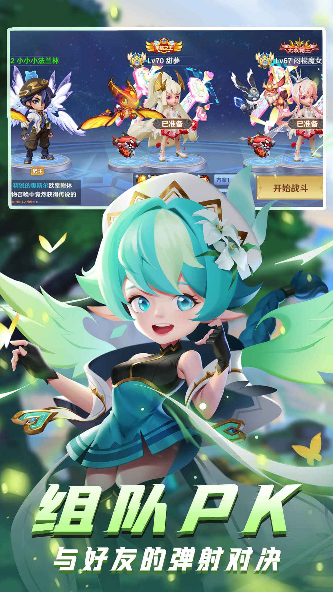 弹弹奇妙冒险_截图5