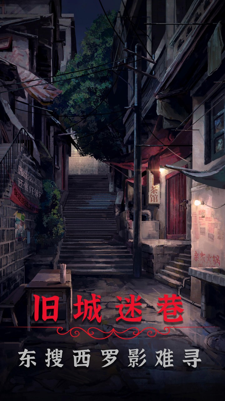 阴阳锅2同心劫_截图2