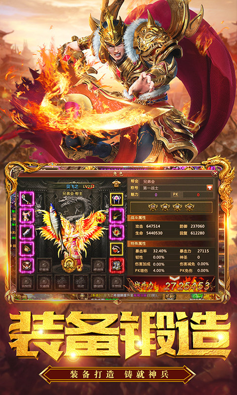 君临传奇