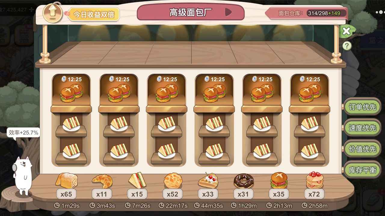 梦幻的城_截图6
