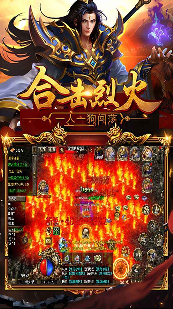 暗黑超神_截图3