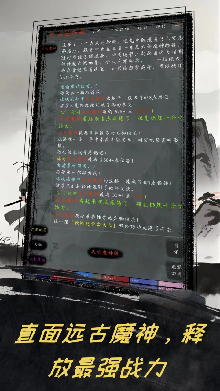 夺宝日记_截图4