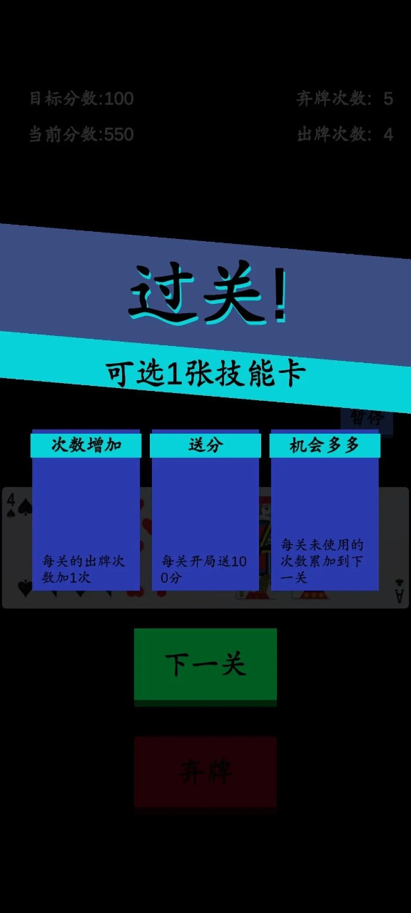 卡牌大师_截图3