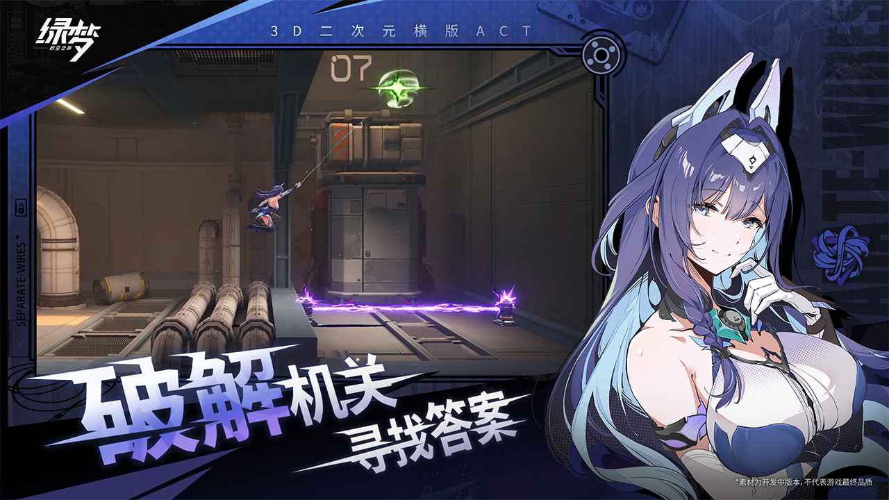 绿梦时空之声_截图4