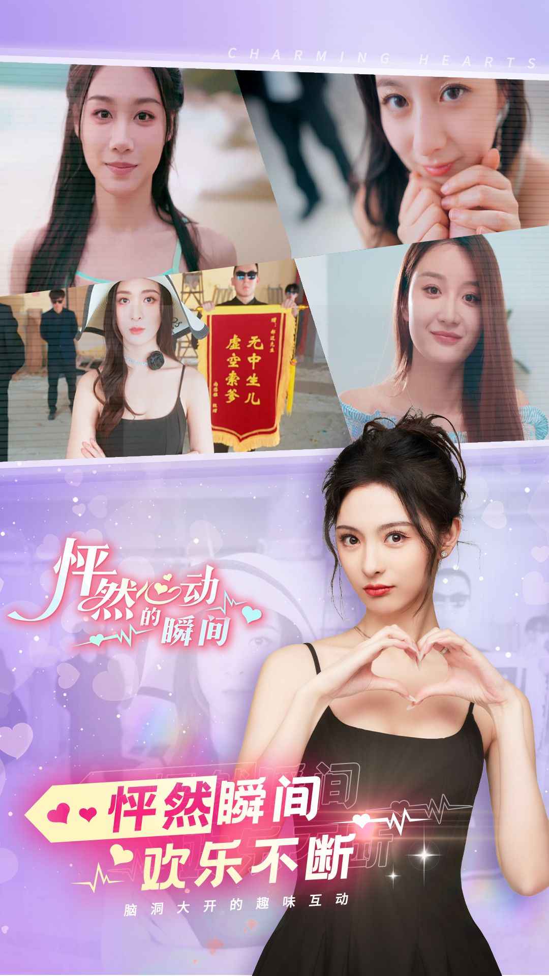 怦然心动的瞬间_截图3