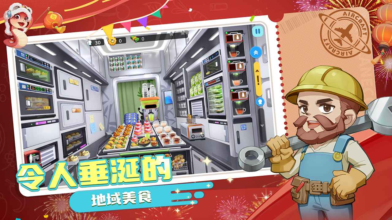 宝宝烹饪师_截图5
