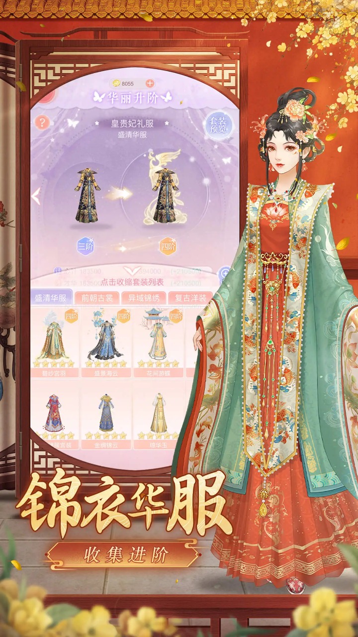爱江山更爱美人_截图2