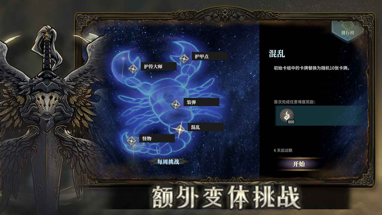 魂坠深境_截图7