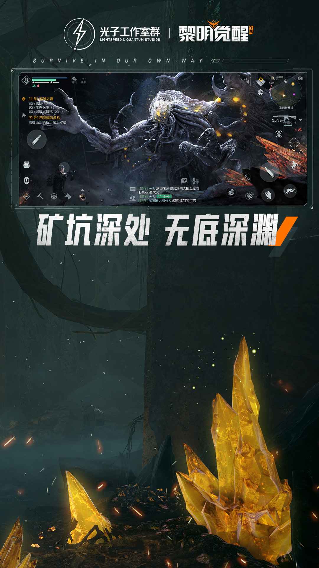 黎明觉醒生机_截图2