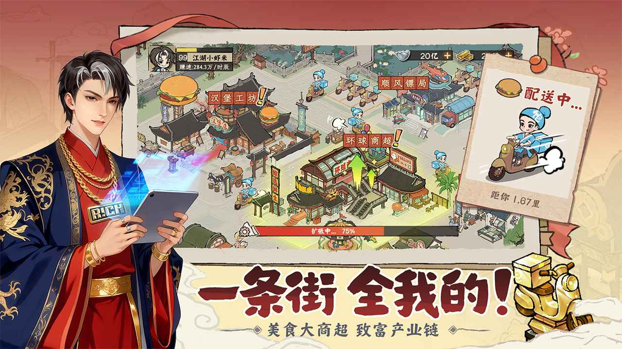 大店小二