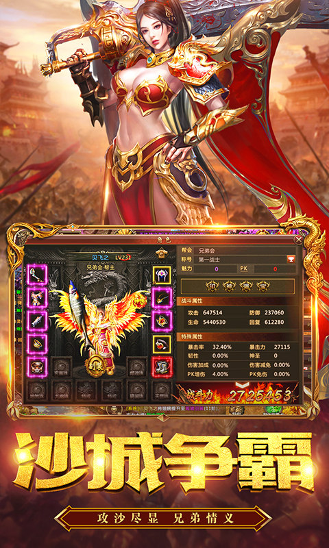 君临传奇