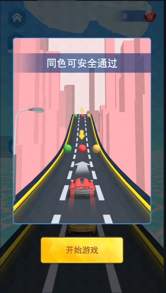 汽车快跑_截图1