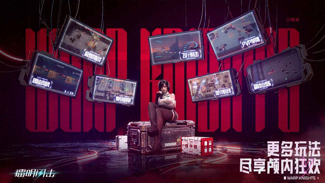 镭明闪击_截图5