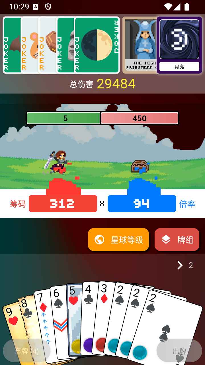 小丑牌符号狂潮_截图3