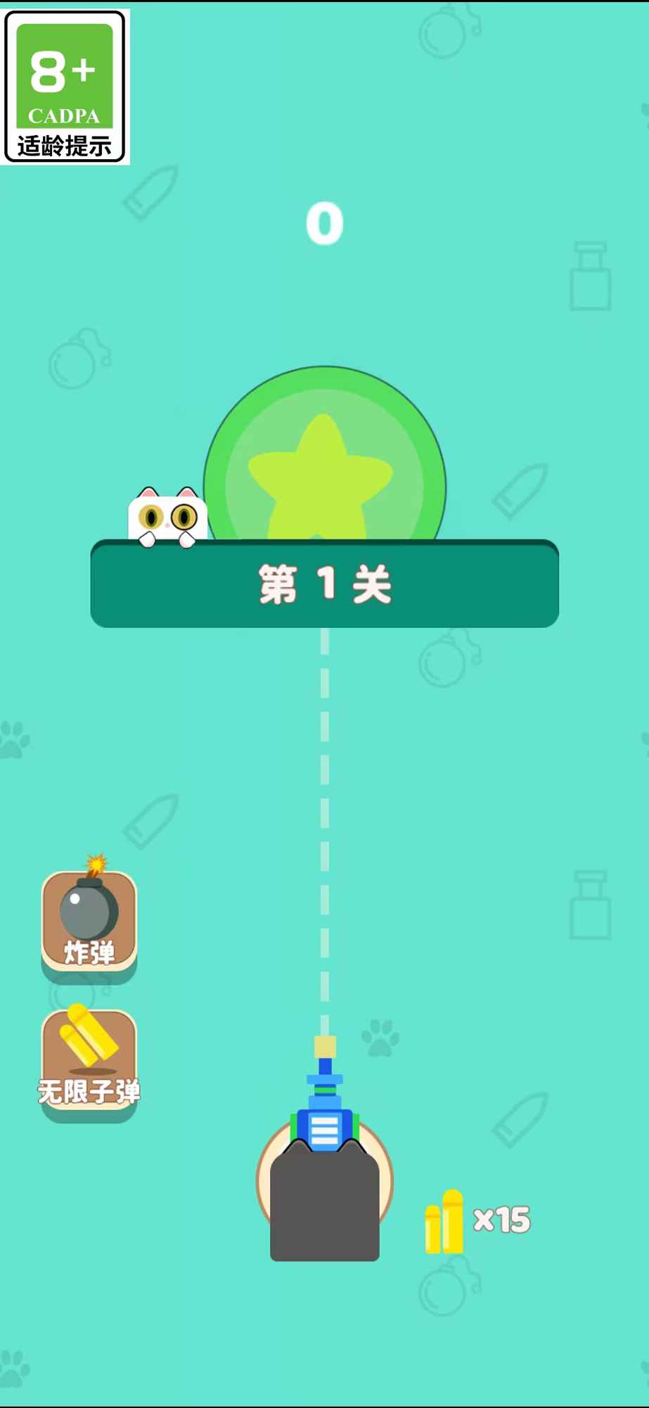 活泼猫_截图4