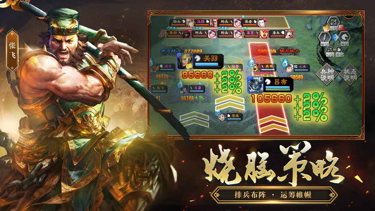 三国志大战