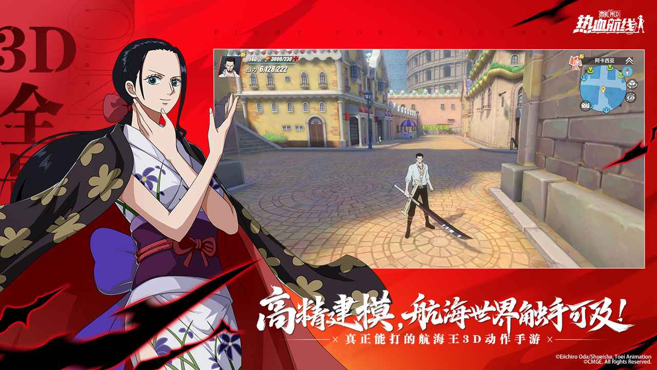 航海王热血航线
